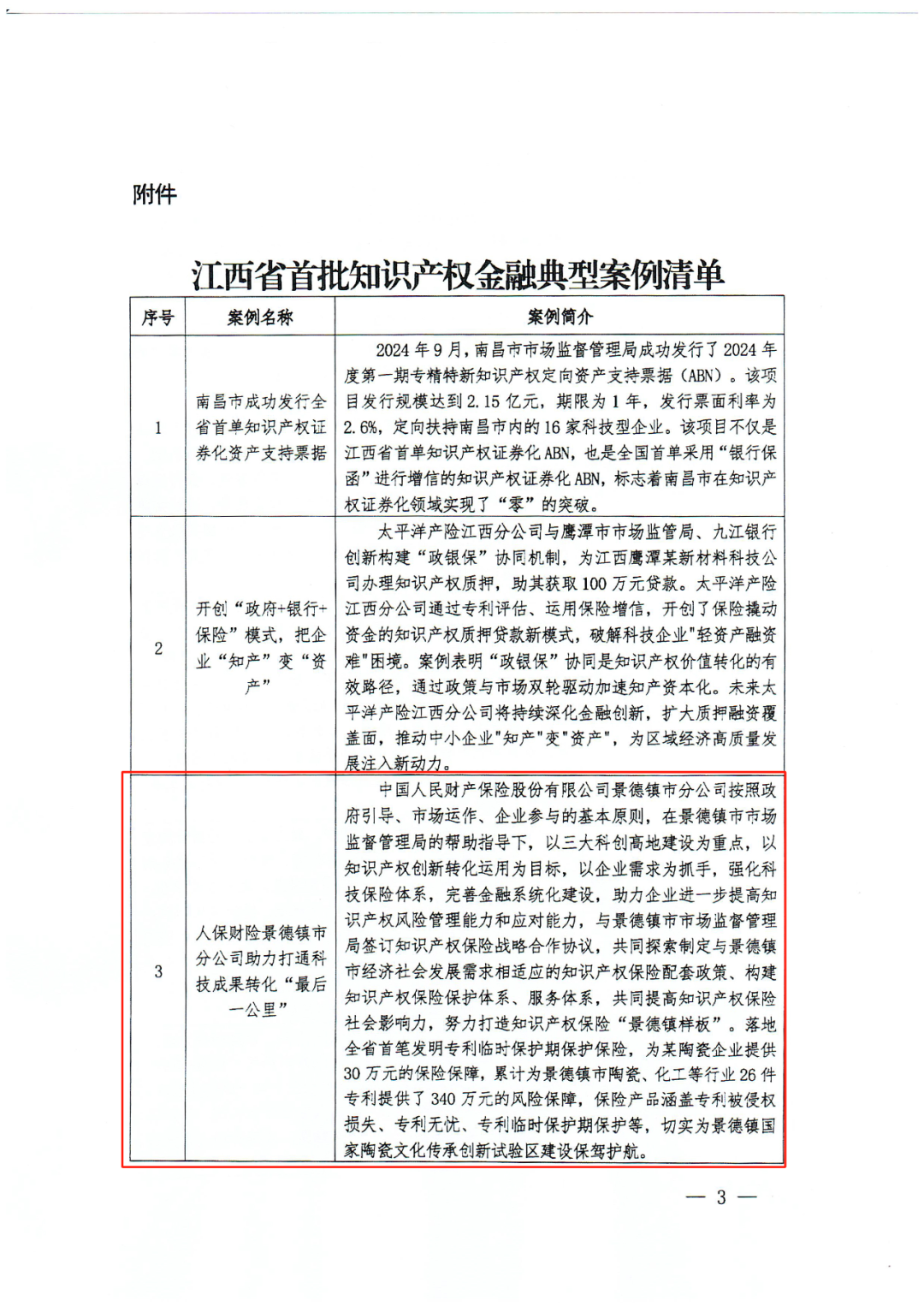 图9.png